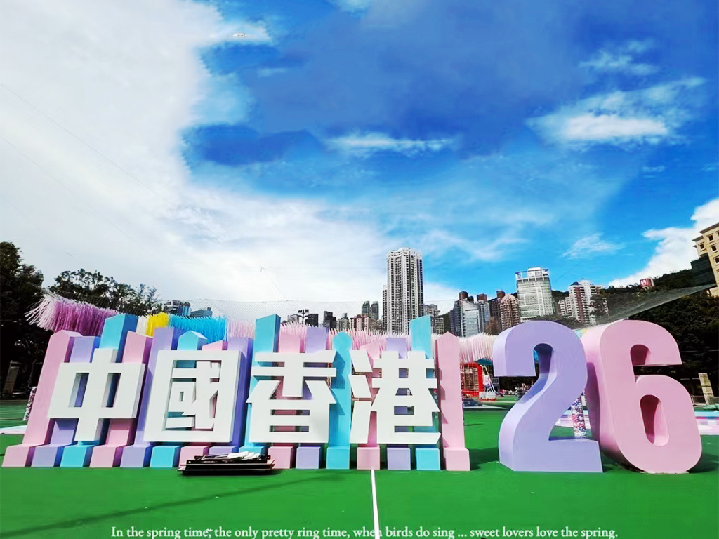 【案例】2023年 香港十米球幕影院