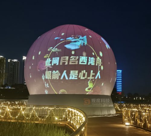 【案例】2023年国庆活动 中山市翠湖公园 10米充气户外 景观球幕