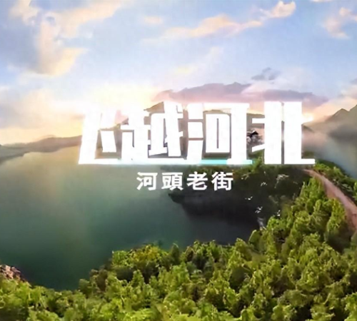 飞越河北球幕飞行影院：观度科技带你开启梦幻之旅