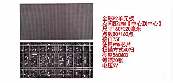 LED 大屏技术全解析：从规格到系统搭建
