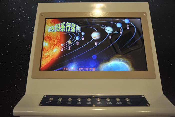 观度“九星称重模拟系统”告诉你在行星上的体重