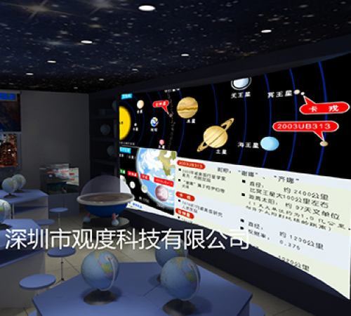 数字化天文专用教室之环幕示教