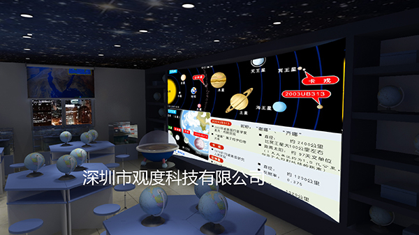 数字化天文专用教室之环幕示教