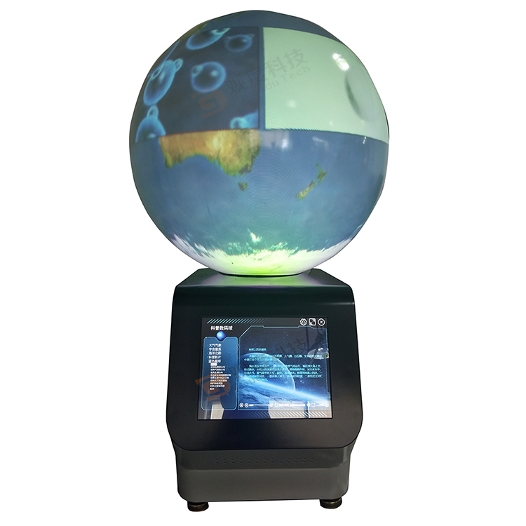 数字化地理专用教室设备-科普数码球