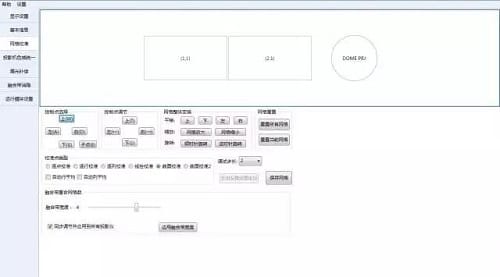 观度球幕影院解决方案——尽享全方位视听感官冲击