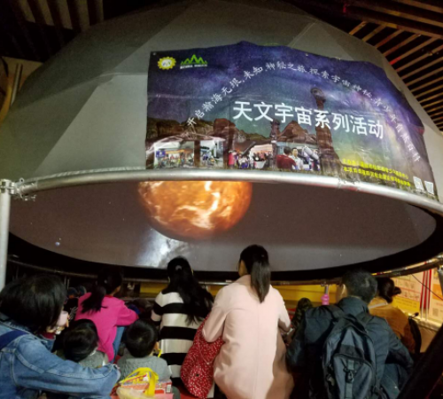 球幕电影助力天文协会活动