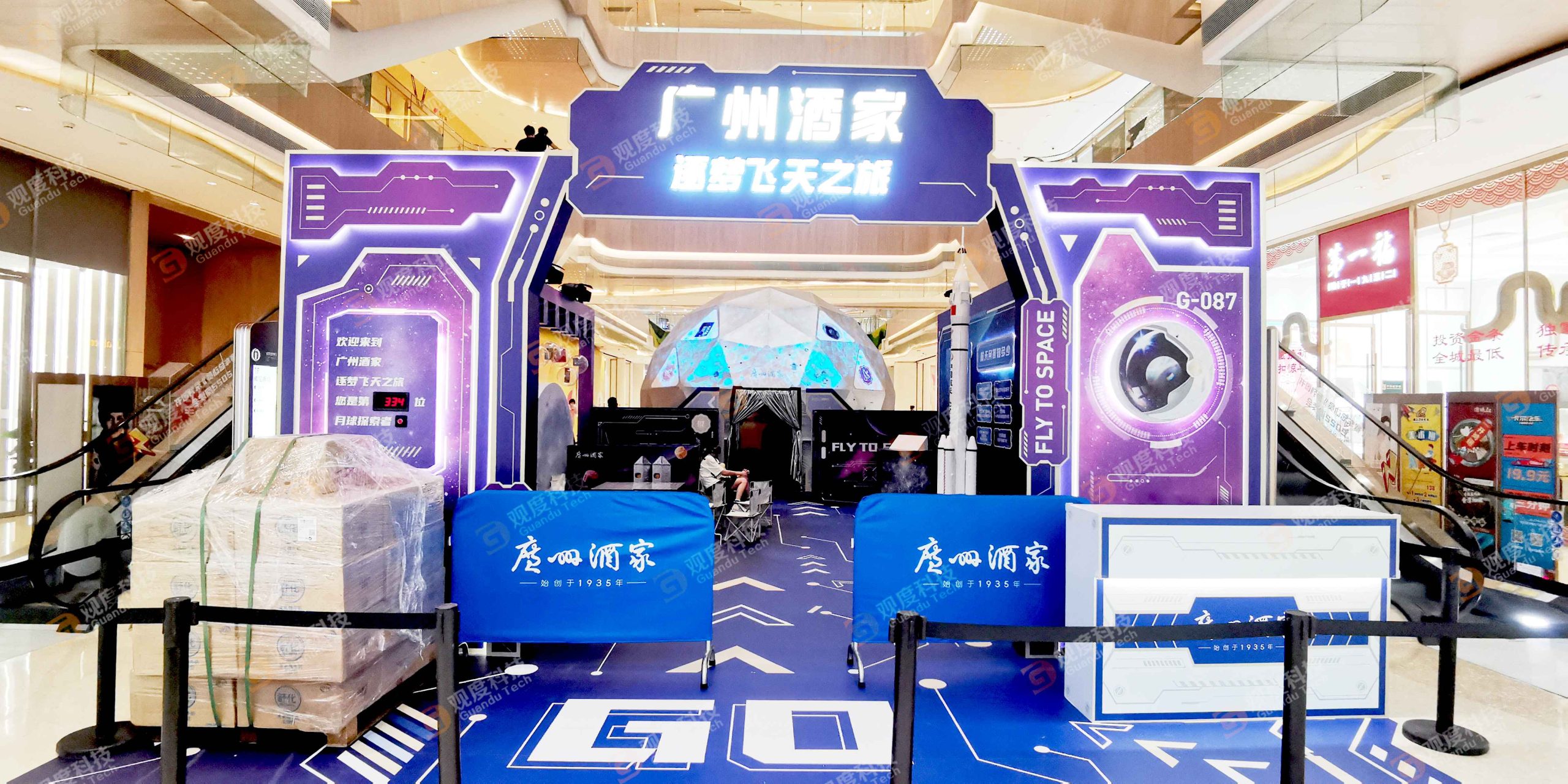 【球幕案例】2022 广州酒家航天体验馆5m直径球幕