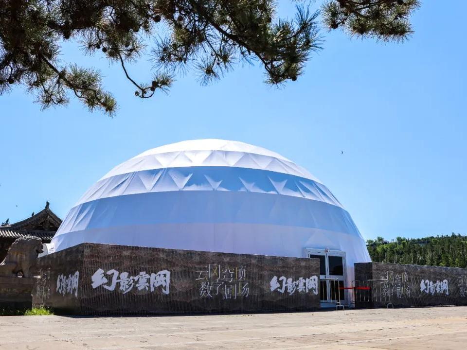 【案例】山西大同20米球幕